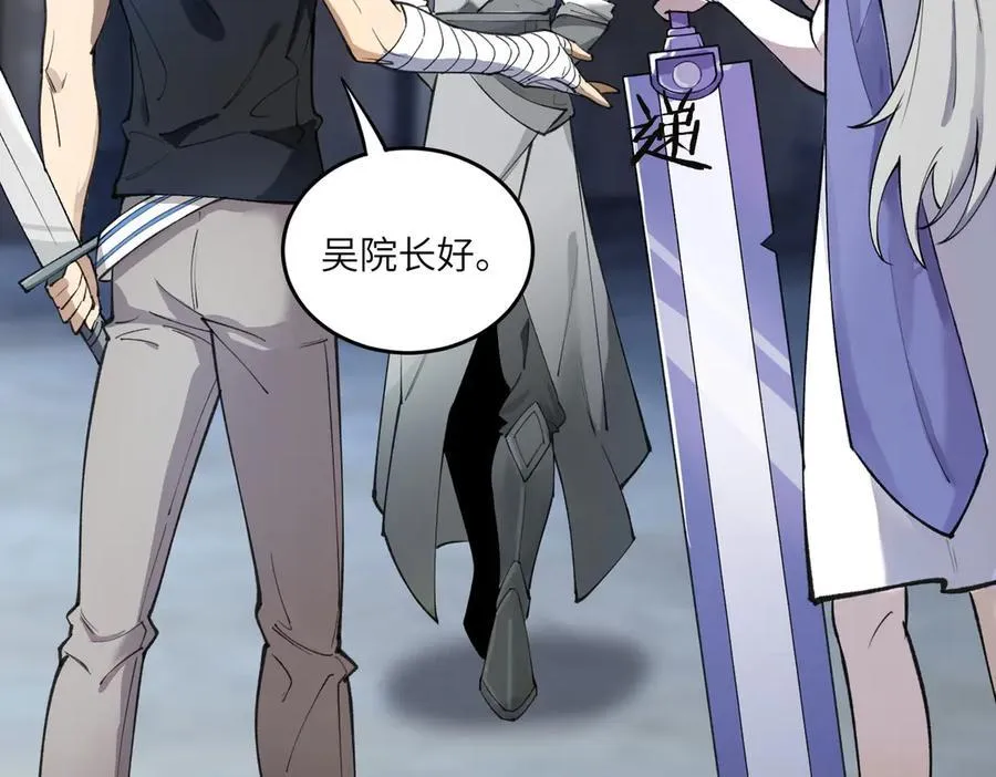 第62话 剑术大师？ 第138页