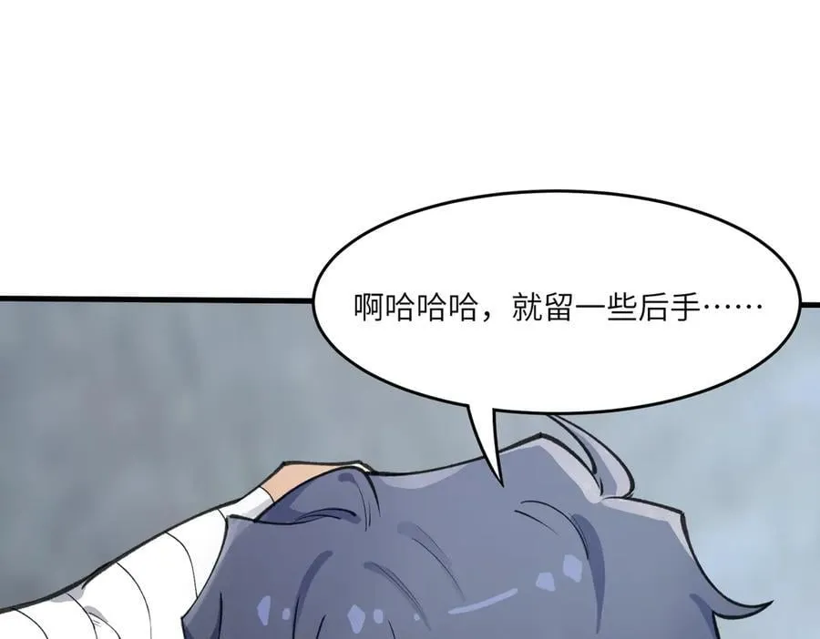 第62话 剑术大师？ 第140页