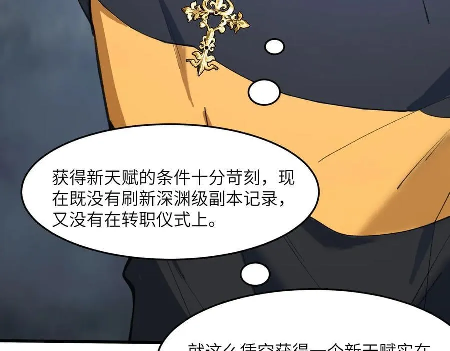 第62话 剑术大师？ 第142页