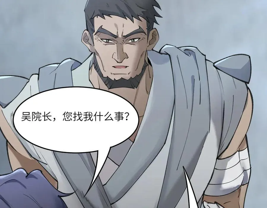 第62话 剑术大师？ 第144页