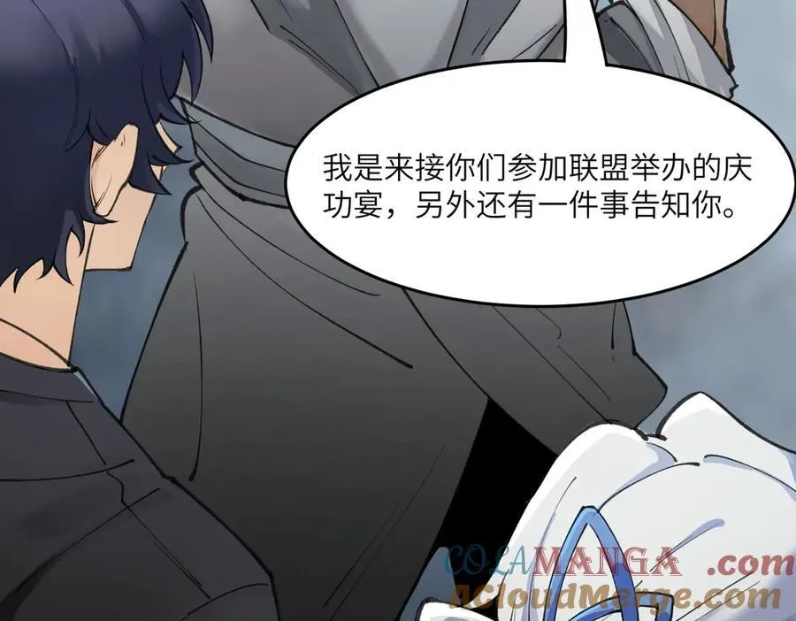 第62话 剑术大师？ 第145页
