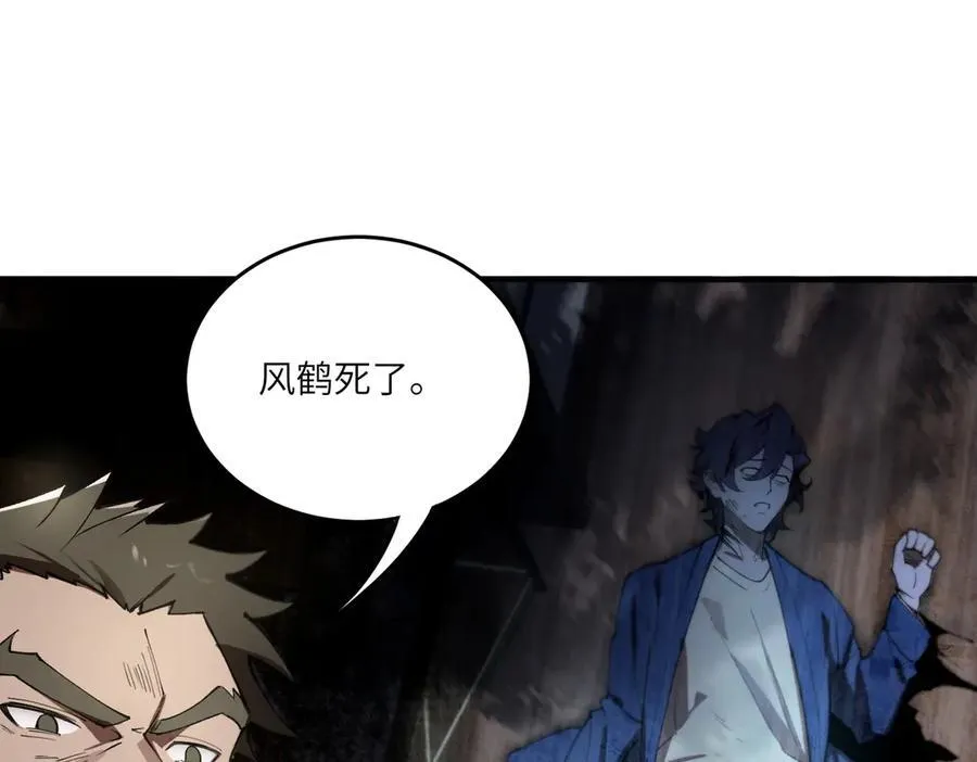 第62话 剑术大师？ 第148页