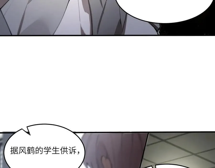 第62话 剑术大师？ 第150页