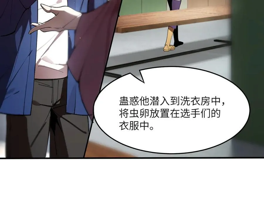 第62话 剑术大师？ 第152页
