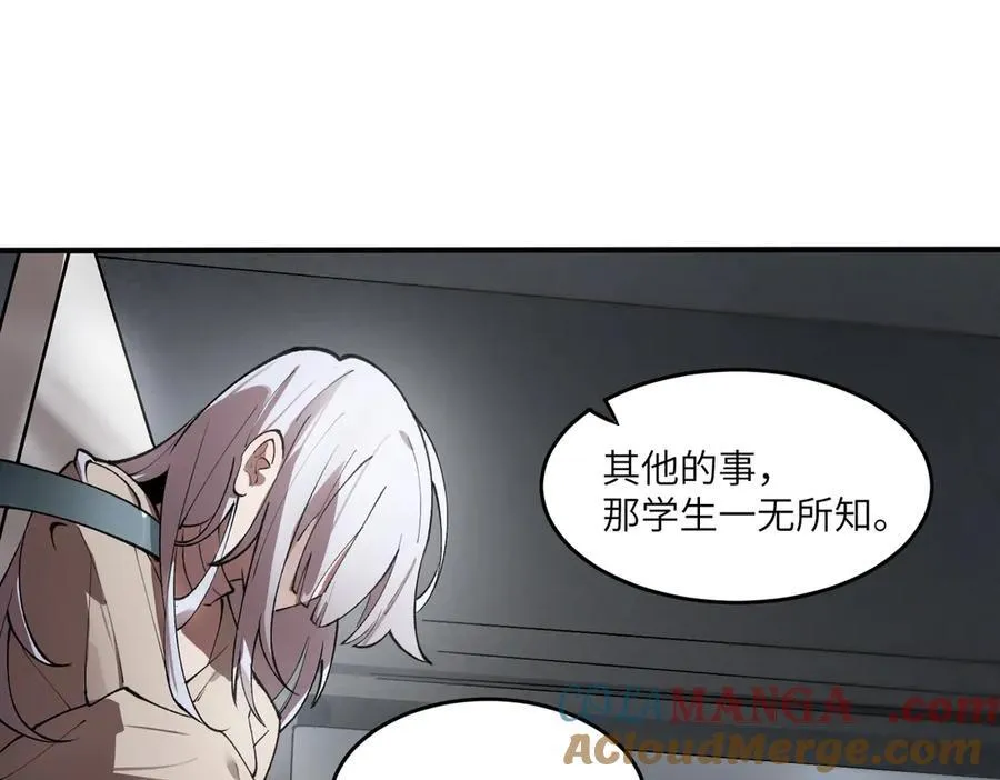 第62话 剑术大师？ 第153页