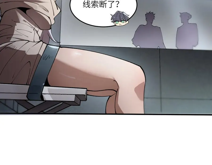 第62话 剑术大师？ 第154页