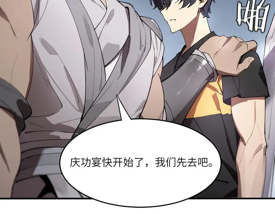 第62话 剑术大师？ 第156页