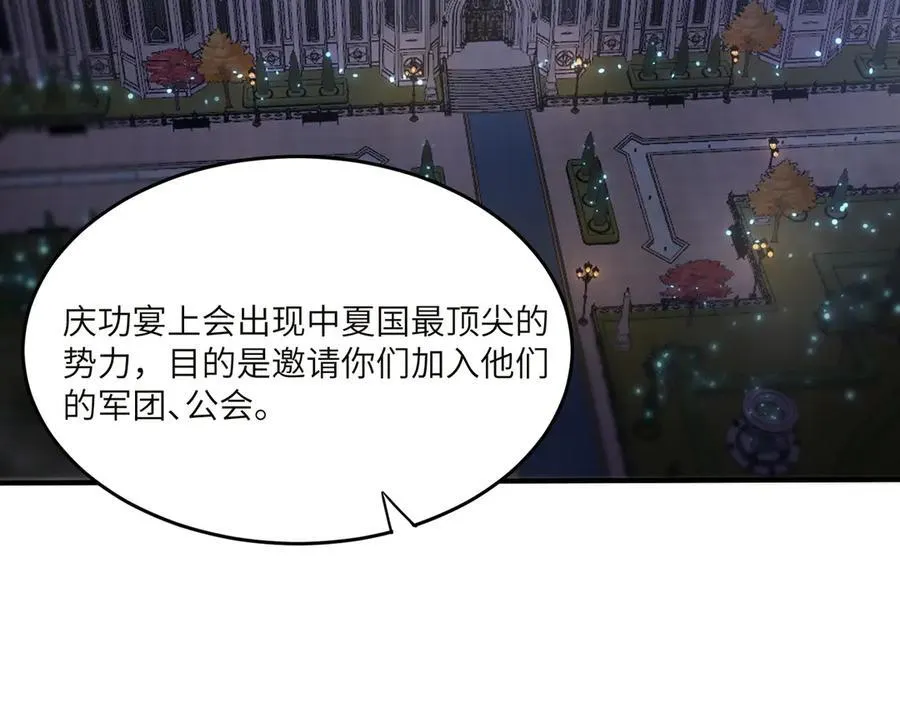第62话 剑术大师？ 第159页