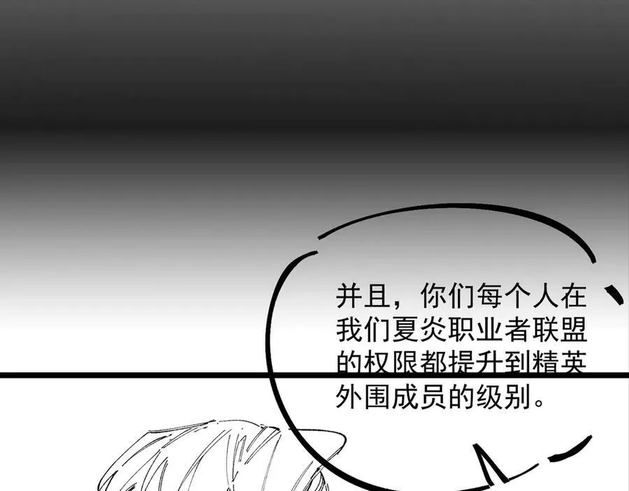第62话 剑术大师？ 第163页