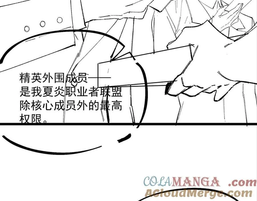 第62话 剑术大师？ 第165页