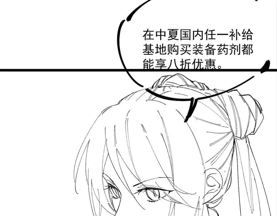 第62话 剑术大师？ 第166页