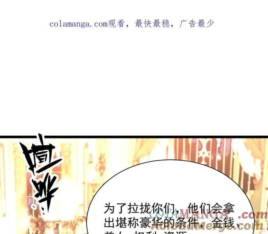 第63话 炼器大师琪君 第1页