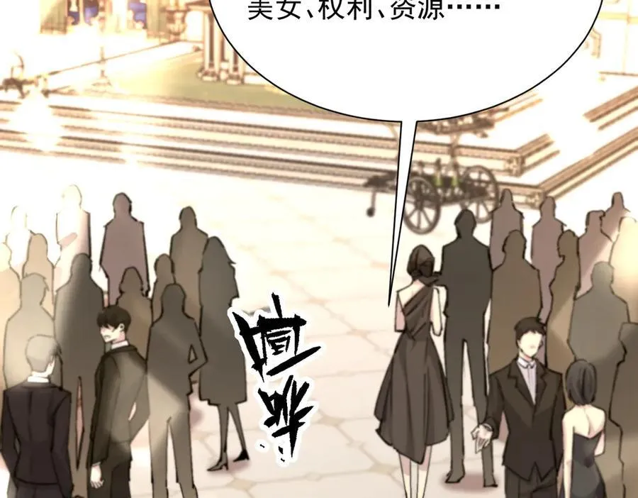 第63话 炼器大师琪君 第2页