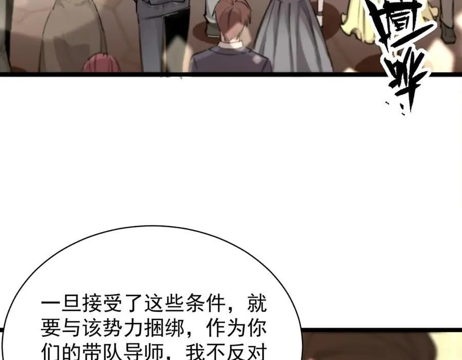 第63话 炼器大师琪君 第4页