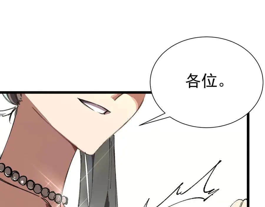 第63话 炼器大师琪君 第7页