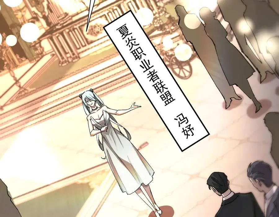 第63话 炼器大师琪君 第10页