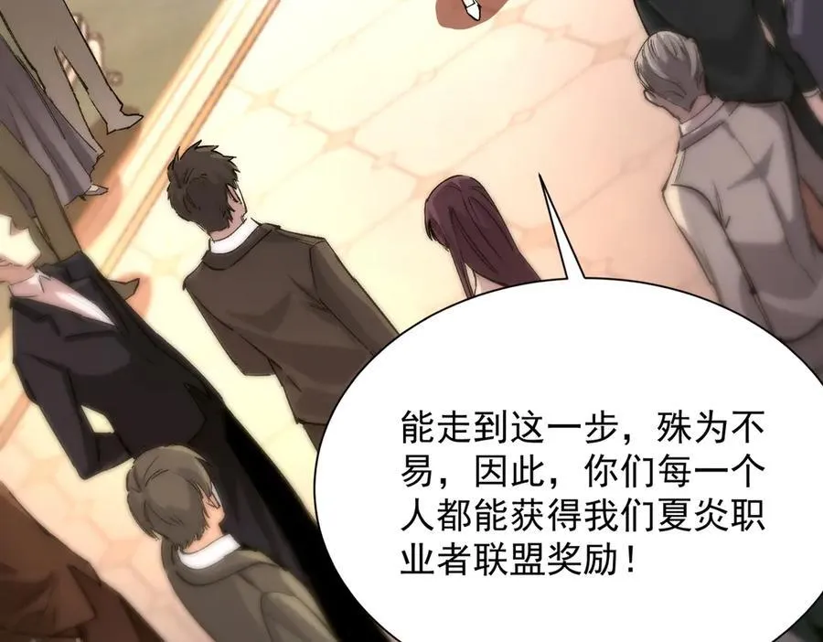 第63话 炼器大师琪君 第11页