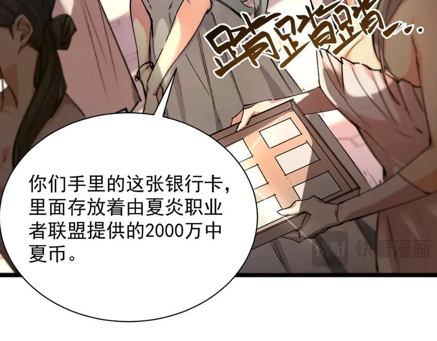 第63话 炼器大师琪君 第14页