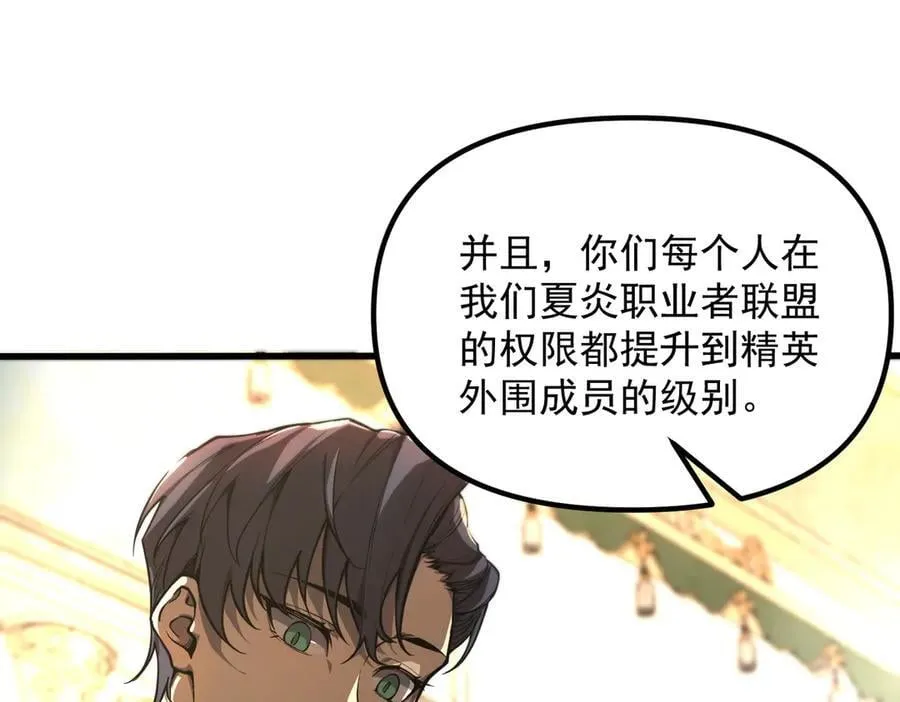第63话 炼器大师琪君 第16页