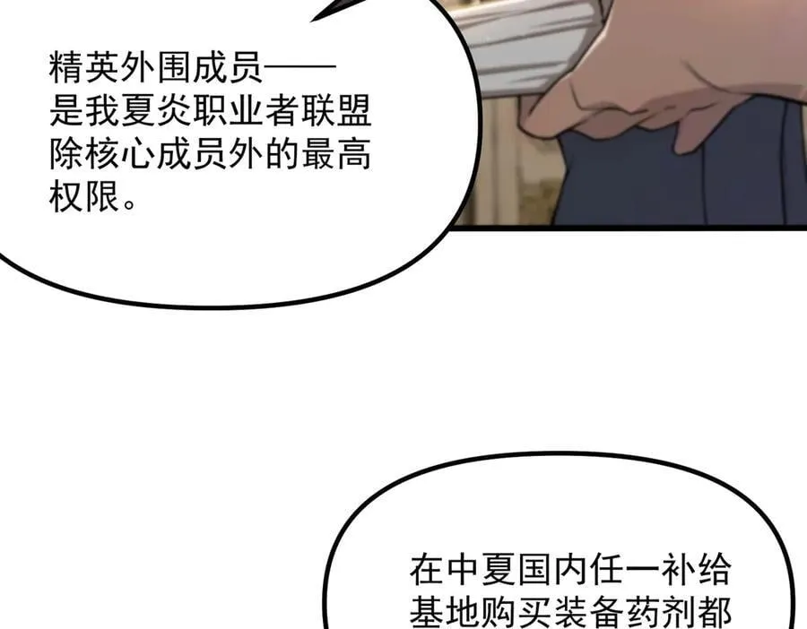 第63话 炼器大师琪君 第18页