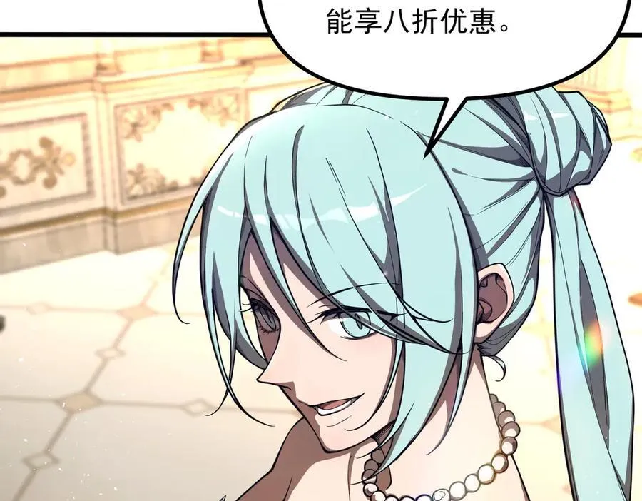 第63话 炼器大师琪君 第19页