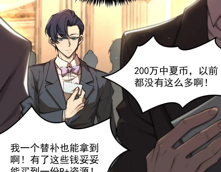 第63话 炼器大师琪君 第22页