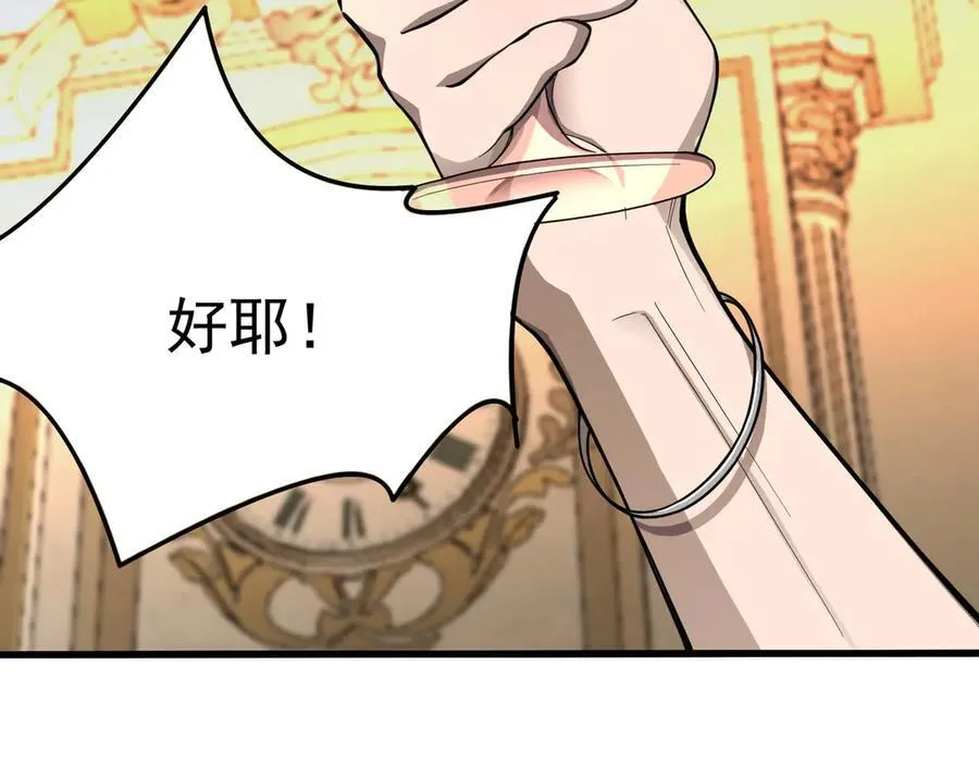 第63话 炼器大师琪君 第28页
