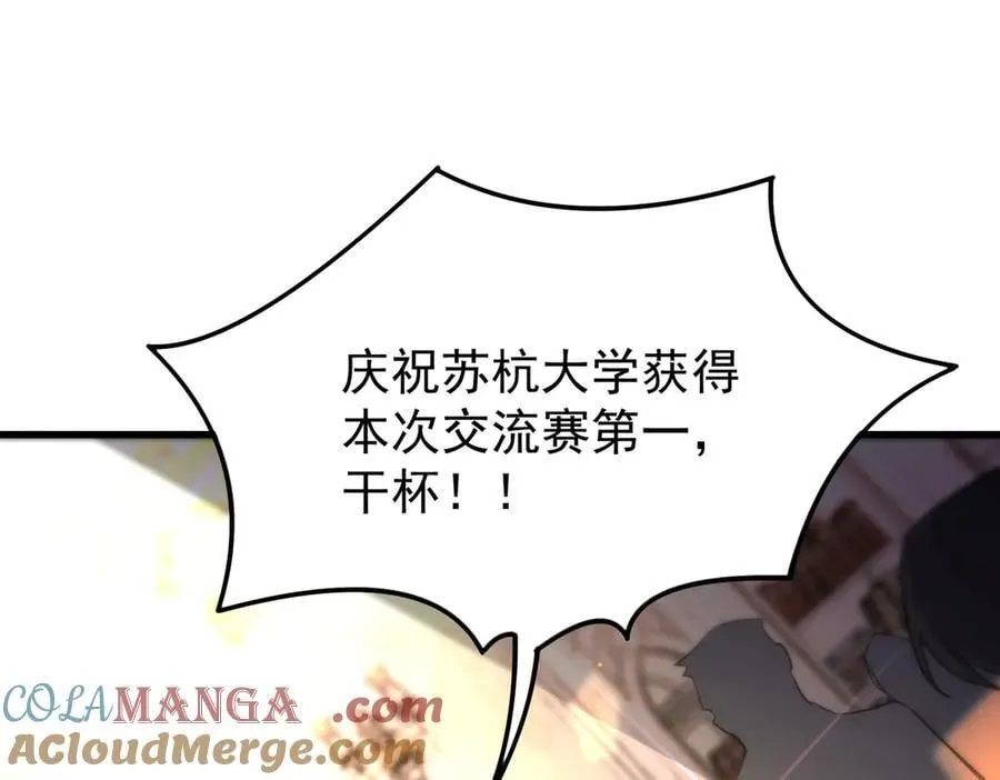 第63话 炼器大师琪君 第29页