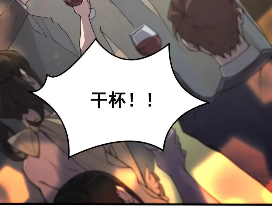 第63话 炼器大师琪君 第31页