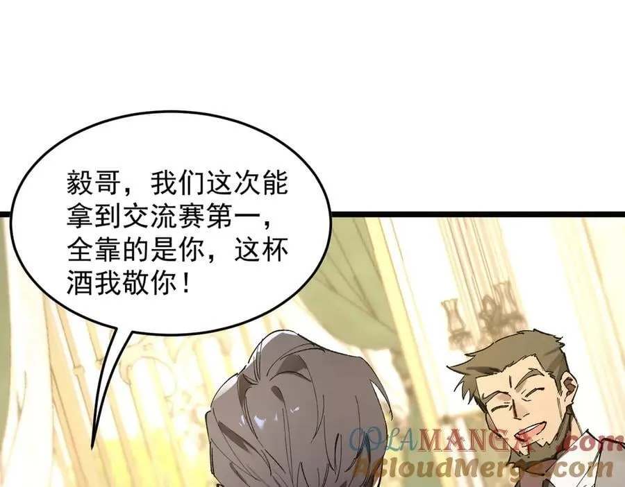 第63话 炼器大师琪君 第33页