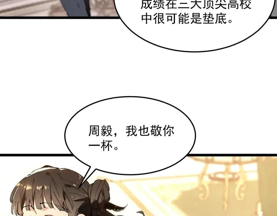 第63话 炼器大师琪君 第35页