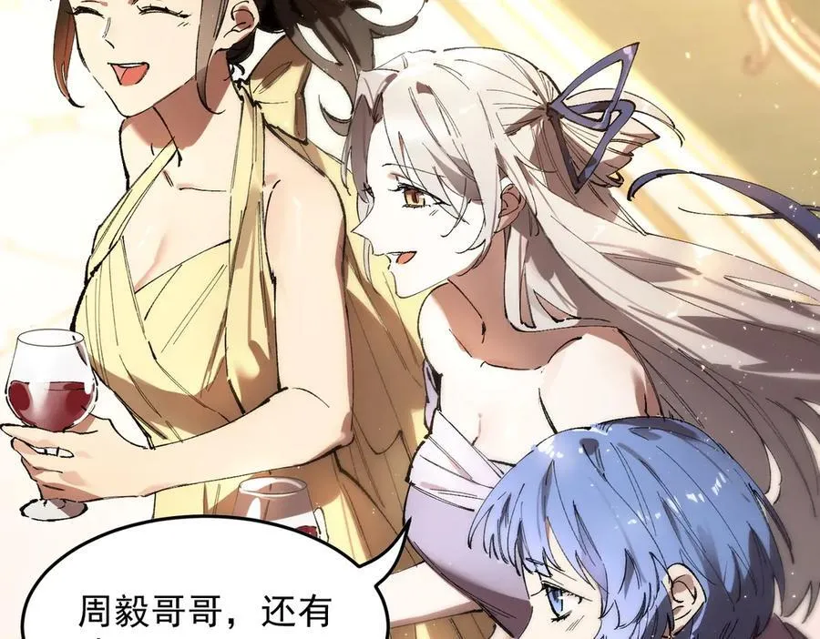 第63话 炼器大师琪君 第36页