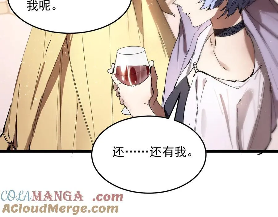 第63话 炼器大师琪君 第37页