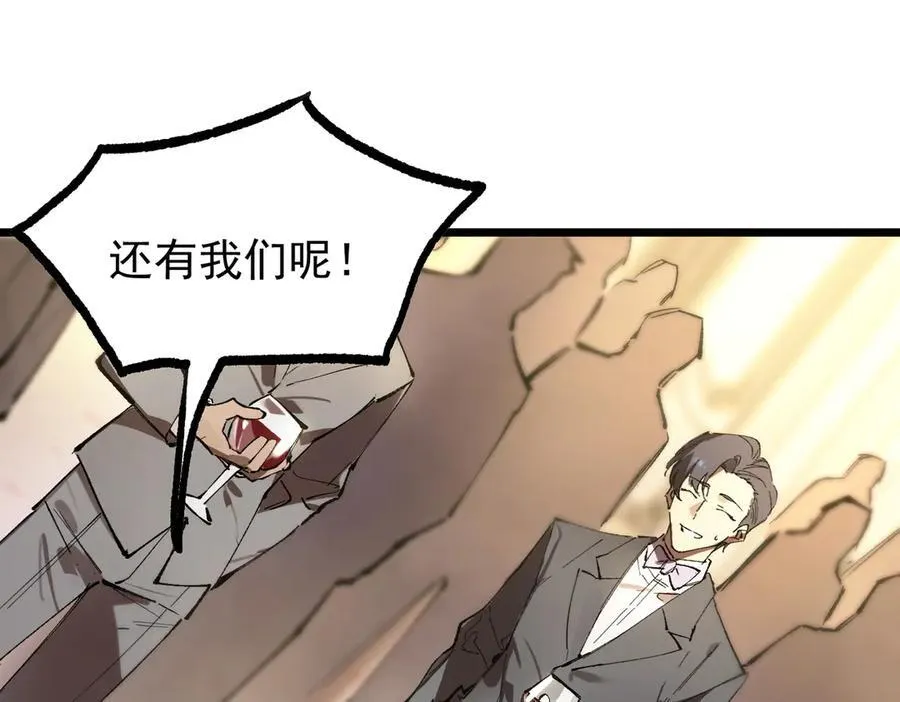 第63话 炼器大师琪君 第38页