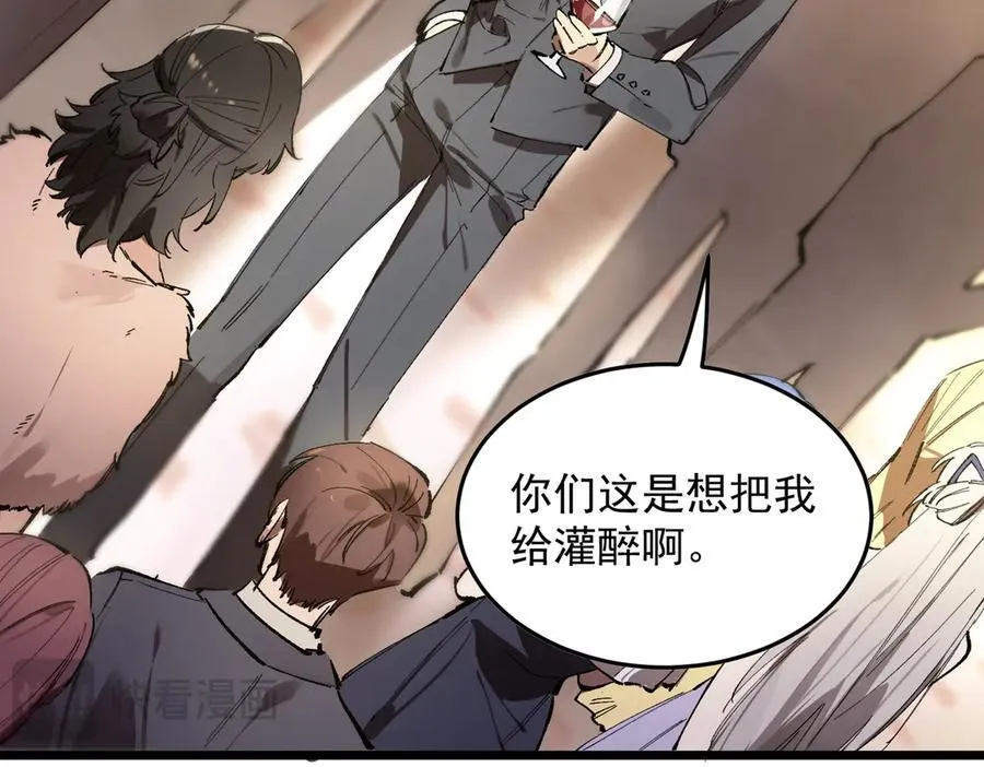 第63话 炼器大师琪君 第39页