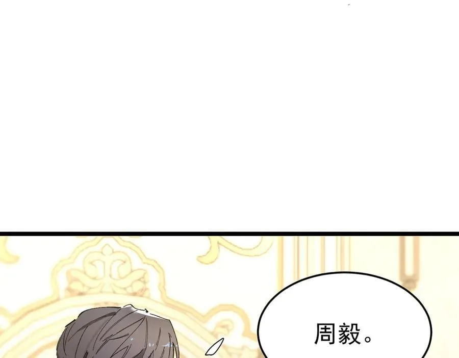 第63话 炼器大师琪君 第40页