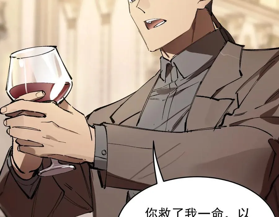 第63话 炼器大师琪君 第44页