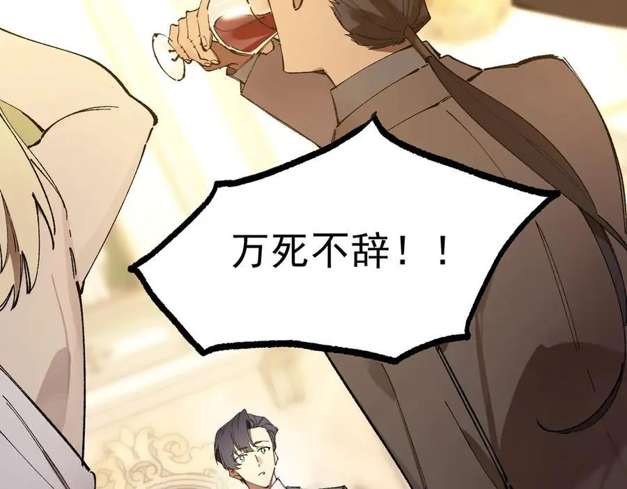 第63话 炼器大师琪君 第46页