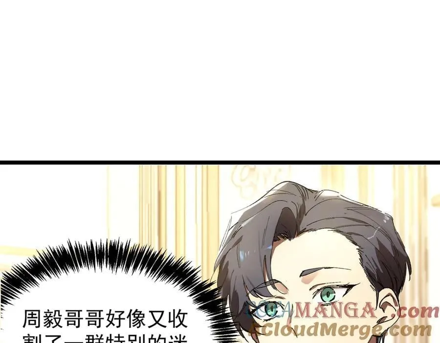 第63话 炼器大师琪君 第49页