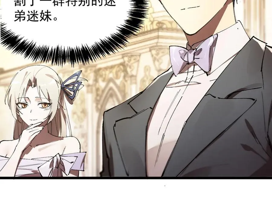 第63话 炼器大师琪君 第50页