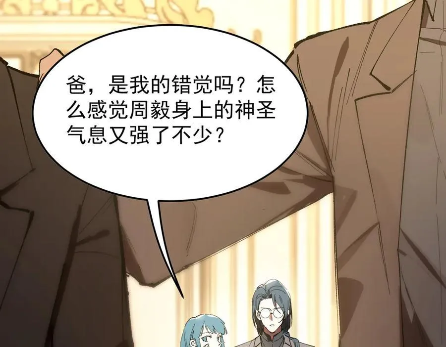 第63话 炼器大师琪君 第54页