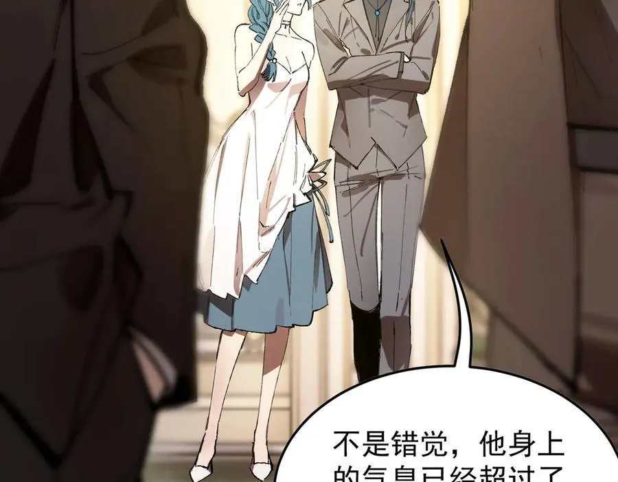 第63话 炼器大师琪君 第55页