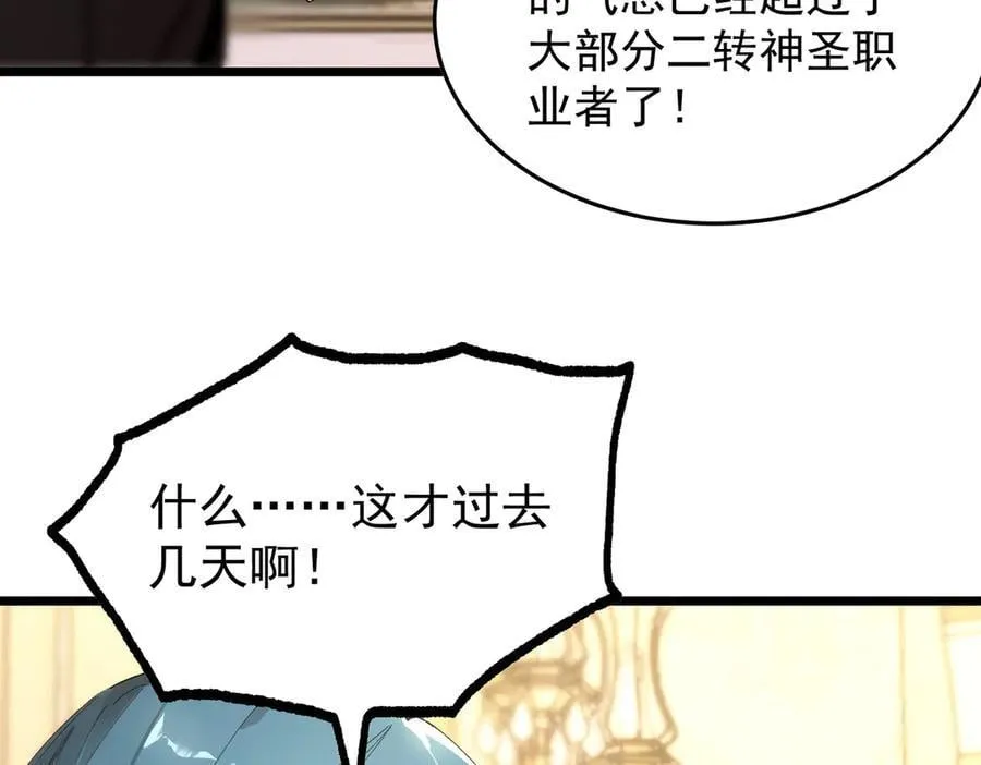 第63话 炼器大师琪君 第56页