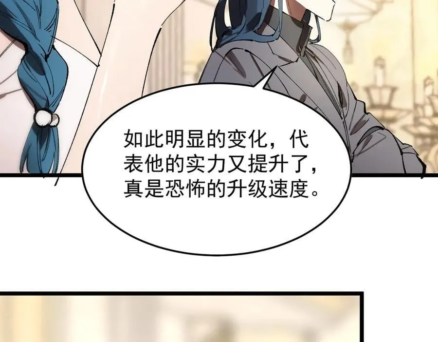 第63话 炼器大师琪君 第58页