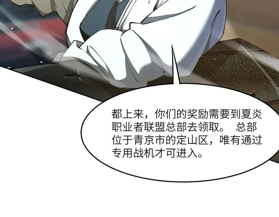 第63话 炼器大师琪君 第68页