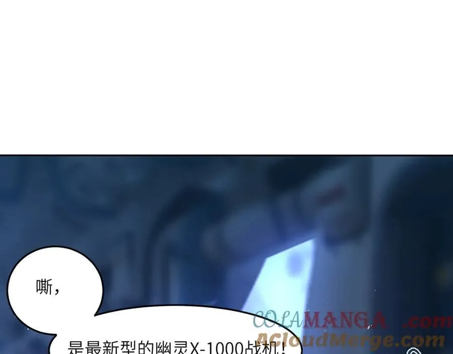 第63话 炼器大师琪君 第69页
