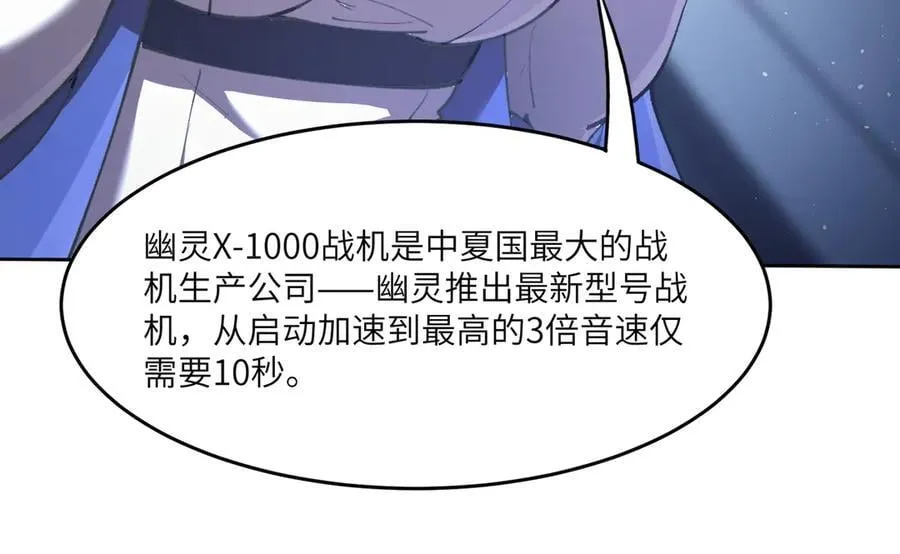 第63话 炼器大师琪君 第74页