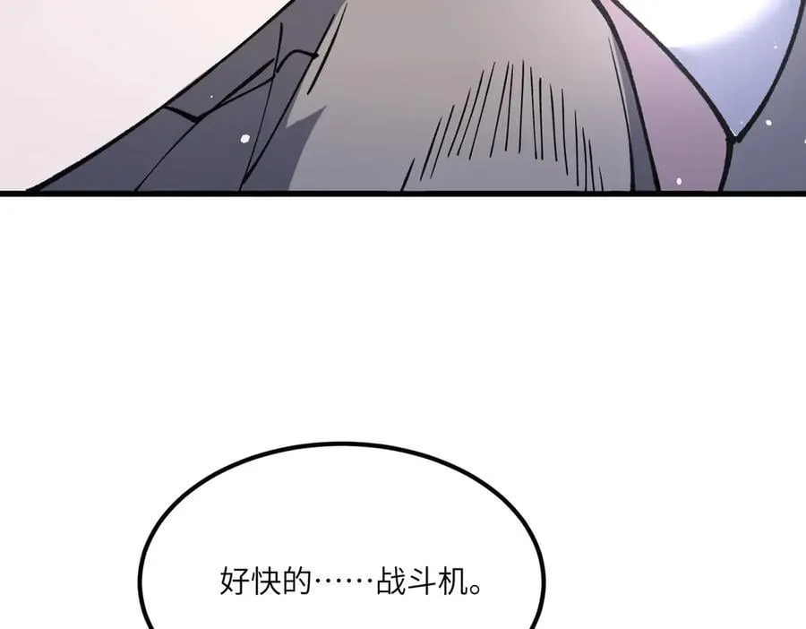 第63话 炼器大师琪君 第86页