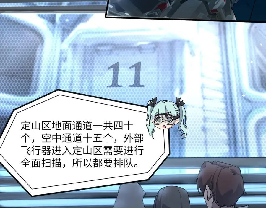 第63话 炼器大师琪君 第92页