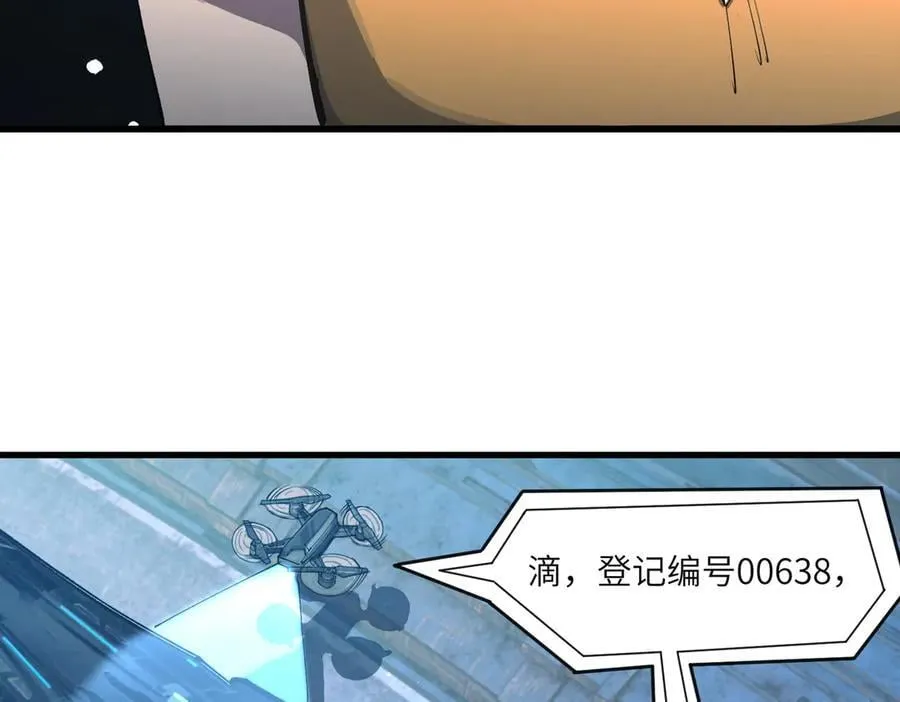 第63话 炼器大师琪君 第95页